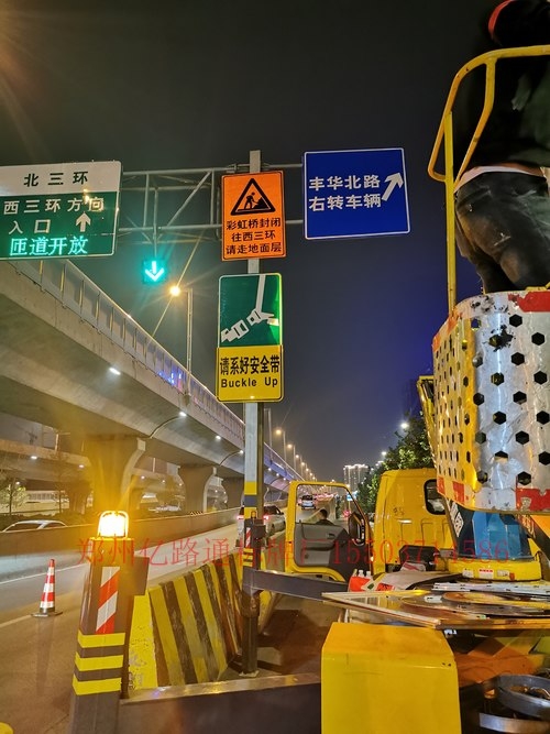 沈阳沈阳郑州市北三环彩虹桥道路施工标志牌安装