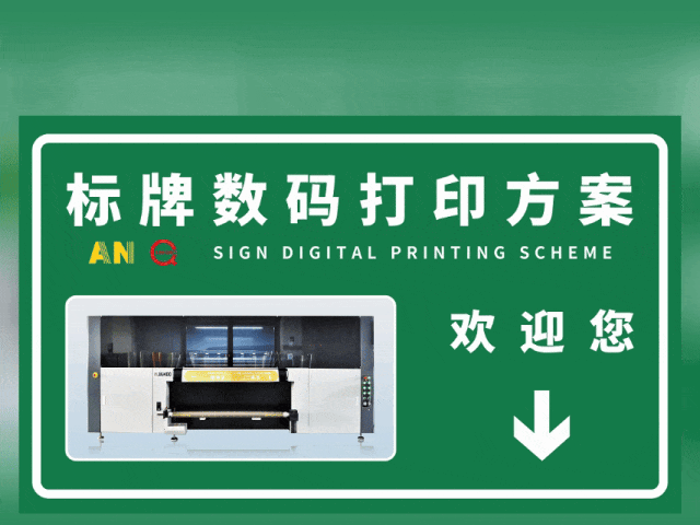 沈阳国标反光膜UV专色工业数码打印